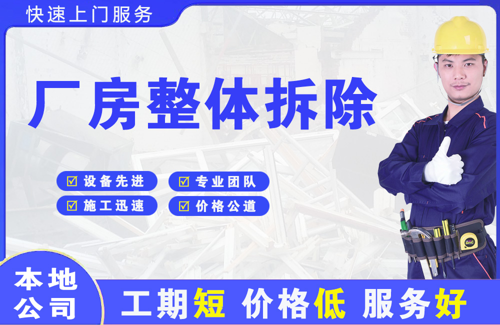 头屯河厂房整体拆除